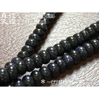 水晶貓 星空藍砂石算盤珠手創飾品配件 6*3.5mm單顆, 1個