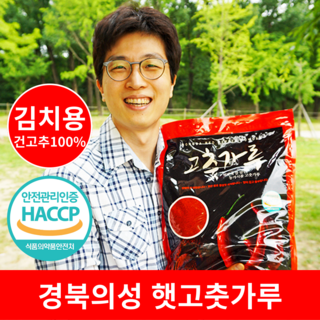 빅투더방앗간 24년 국산 햇고춧가루 HACCP 김장용 김치용, 2.5kg, 4개