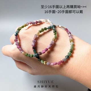 HYGGE歲月靜好天然石 碧璽手鍊 碧璽手鏈 水晶手鍊 碧璽 碧璽手串 電氣石 旺夫石