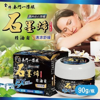 金門一條根 石墨烯精油霜 - 先涼後熱, 1個, 清涼舒緩 90g/罐