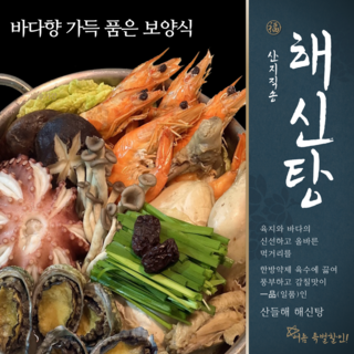 산들해 해신탕, 1세트, 1.7kg