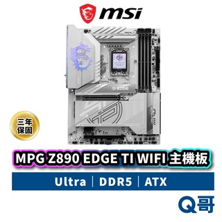 MSI 微星 MPG Z890 EDGE TI WIFI 主機板 LGA 1851 DDR5 ATX, MPG Z890 EDGETI WIFI, MPG Z890 EDGETI WIFI