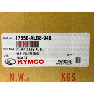 光陽正廠 ALB8 油幫浦 塑料白圓盤9.5cm 燃油幫浦組 噴射汽油泵總成 VP GP X-GOING CUE 125, 1個