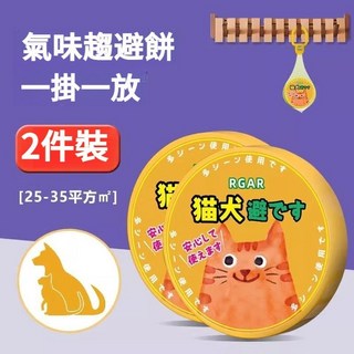 汽車專用樟腦丸 驅貓劑 長效強力驅離 防亂尿亂爬 設立禁區, 1個