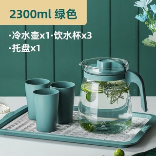玻璃冷水壺 防爆耐熱耐高溫家用大容量涼白開水壺泡茶壺果汁果茶壺, 1個, 【加大號】墨綠色+三水杯+托盤