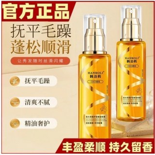 韓泊莉香水柔順護髮精油噴霧，改善乾枯毛躁，免洗防靜電，頭髮香水精華乳液, 6瓶, 1個, 100ml