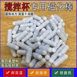 台灣熱銷 攪拌棒 全自動溫差攪拌杯 不銹鋼家用便攜咖啡杯 懶人電動旋轉磁力棒 磁化杯, 1個, 攪拌棒5個