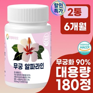 빛샘바이오 무궁 알파라인 알파CD 브로멜라인 HACCP 100% 정품, 2개, 90정