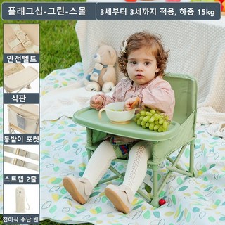 아기 아기 피크닉 의자 야외 비치 캠핑 스툴 휴대용 접이식 사진 촬영 유아 비치 식탁에 앉기 휴대용 접이식 아기 식탁 의자, 그린