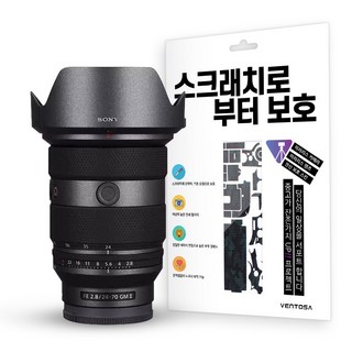 벤토사 소니 FE 24-70mm F2.8 GM2 카메라 렌즈 보호 스킨 스크래치 보호 필름 3M, 1개, 그레이 실버