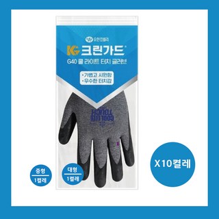 크린가드 G40 쿨 라이트 터치 글러브 대형 중형x10개 가볍고 시원함 우수한 터치감, 10개