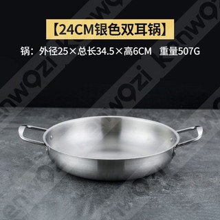 臺灣出貨 肯沃茲韓式不鏽鋼幹鍋海鮮拉麪金色湯鍋網紅家用泡麪商用雙耳火鍋, 1個, 網紅熱門同款小鍋【24cm】銀