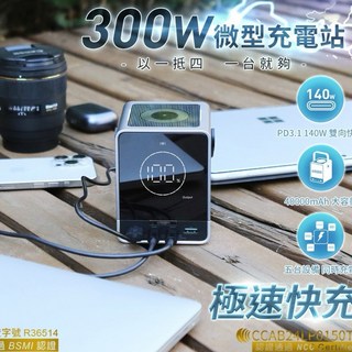 CUKTECH 酷態科 300W 微型充電站 行動電源 充電寶 40000mAh (P01CT) 贈收納, 30號行動電源+贈專用硬殼收納包, P01CT