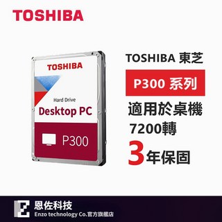 Toshiba東芝P300系列1TB 2TB 3TB 4TB 3.5吋桌上型硬碟HDD, 1個, 【P300】1TB, 【P300】1TB