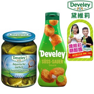 Develey 黛維莉 台灣總代理公司貨 糖醋醬 250ml 德國脆黃瓜 720ml 酸黃瓜, 1個