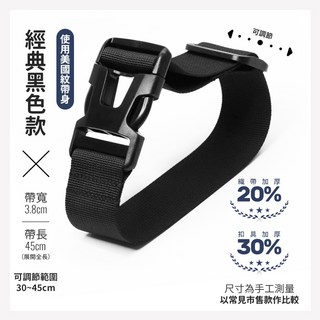 行李捆綁帶 台灣製造 插扣式綁帶 長度可調節 多功能束帶 萬用打包帶 戶外捆綁帶 手提包固定器 工廠直營