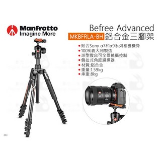 Manfrotto 曼富圖 MKBFRLA-BH Befree Advanced 鋁合金三腳架 適用於 Sony A9, 1個