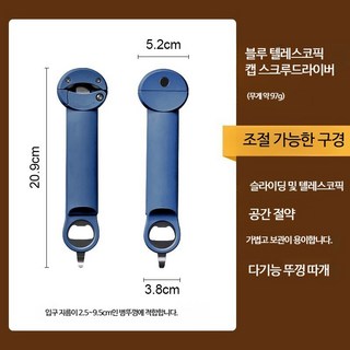 캔병따개 자석 멀티오프너 스테인리스 만능병따개 주방용품 가정용 휴대용 다기능 뚜껑오프너 실리콘집게 활용 업소용 병따개 제작 가능, 블루