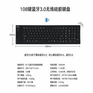 실리콘키보드 블루투스 저소음 휴대용 무소음 부드러운키보드 노트북키보드 실리콘무소음키보드, 108 키 블랙(Bluetooth 무선), 일반형