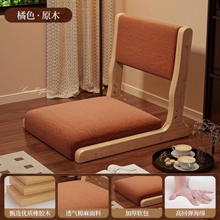 實木可摺疊榻榻米靠背椅和室椅座椅日式無腿坐地陽臺飄窗懶人沙發, 1個