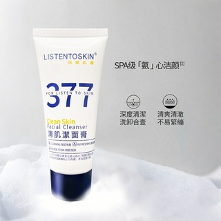 377潔面乳 氨基酸洗面乳 提亮肌膚 377美白洗面乳 377洗面奶 保濕洗面乳 377潔面膏 男女通用, 1個, 洗面乳1支