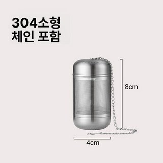 차거름망 스텐304 스텐316 차망 티인퓨저 필터 찻잎, 1개