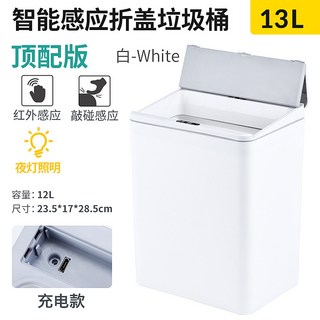 16L家用智能感應垃圾桶廚房客廳臥室衛生間自動電動開蓋垃圾桶, 如圖, 1層