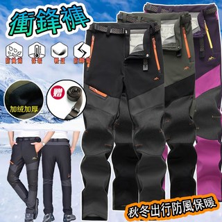 台灣出貨 登山衝鋒褲 防風防水雪褲 耐磨工作休閒長褲