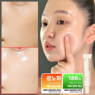 [청담샵 여배우 광채 선크림] 화잘먹 브라이트닝 광채 선세럼, 1개, 50ml