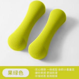 現貨 【隔日達】可調式啞鈴 啞鈴 女生啞鈴 啞鈴可調 環保啞鈴 啞鈴組 可調節啞鈴 調節式啞鈴 亞鈴 女用啞鈴, 1個, 骨頭小啞鈴1.5kg果綠色（2支）