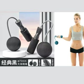 無繩減肥跳繩成人女生健身負重運動計數學生專用專業燃脂訓練中考, 黑兩顆球+2個手柄【成雙成對】, 1個