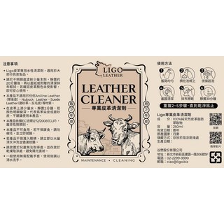 Ligo Leather - 專業皮革清潔劑, 1個, 250ml