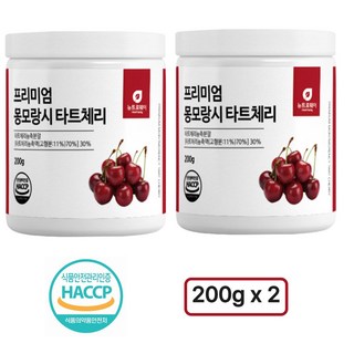 몽모랑시 타트체리 분말, 200g, 2개