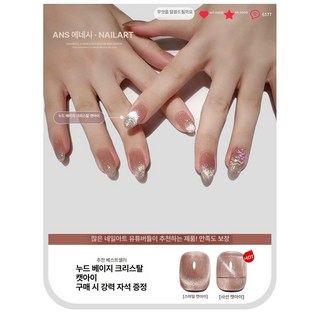 고양이 눈 젤 네일 폴리시 2025 가을 아트 겨울 눈꽃 크마스 디자인 클리어 반짝이는, 1개, 누드 커피 크리스탈 고양이눈