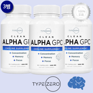 [3병] 타입제로 알파 GPC 콜린알포세레이트 600mg 90캡슐 뇌 건강 인지질 보충제, 3개, 90정