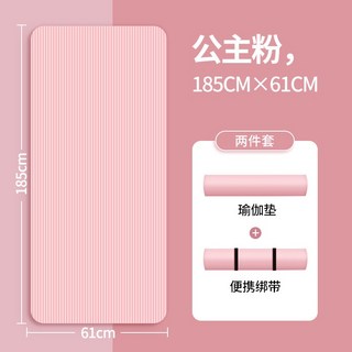 瑜珈墊 運動墊 健身墊 加厚瑜珈墊 瑜珈墊加大 遊戲墊, 1個