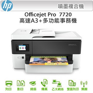 HP OfficeJet Pro 7720 高速A3多功能事務機, 詳見包裝, 詳見包裝, 詳見包裝, 詳見包裝, 詳見包裝