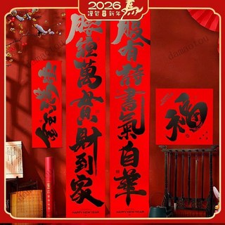 店長推薦高檔春節對聯2025年書法春聯新款大門中國風新年對聯家用國潮個性, 金玉滿堂整套,贈送無痕膠【長118*寬20cm】