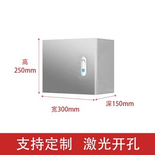 可開發票 配電箱 布線箱 插座箱 基業箱 室內防水明裝 電控箱 定制電箱, 1個, 寬300高250深150（304橫箱）