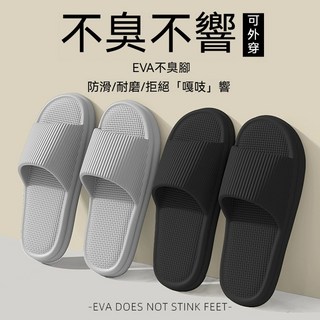 夏季防滑靜音拖鞋 EVA柔軟平底 浴室防滑 居家情侶款 室內室外兩穿 舒適透氣, 白色-【EVA5.0升級】,42/43【鞋長26cm】