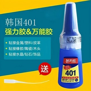 401強力膠水 焊接膠 快乾膠 強力膠 瞬間膠 工業膠水 快乾焊接膠 高粘度膠水 萬能膠 皮革塑料膠, 1個, 401帶帽款1瓶裝