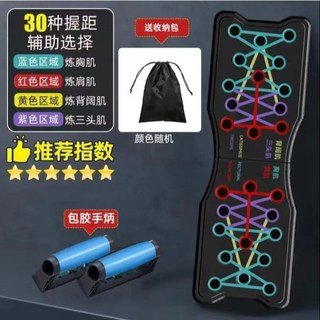 多功能伏地挺身器 俯臥撐板 重訓健身器材 胸肌訓練器 便攜式運動器材, 【伏地挺身板】防滑包膠手柄+收納包