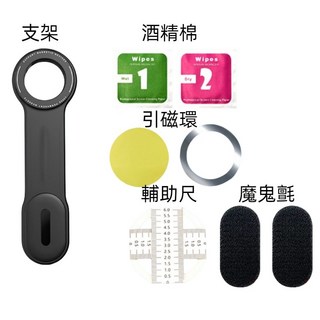 台灣現貨 磁吸車用手機支架 磁吸式導航螢幕 出風口導航支架 車用手機架 磁吸支架 Magsafe, 1個, 任意變形磁吸支架