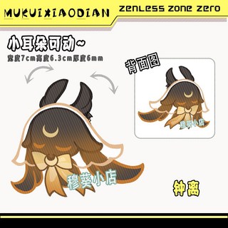 原神同人二創 月靈彩窗 厚立牌 可動掛件 菲林斯多托雷 散兵 鑰匙扣 周邊, 1個, 鐘離（現貨30）月靈：彩窗厚立牌（不可動）