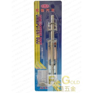 三久 白鐵門栓 104 3分 鎖類五金, 1個