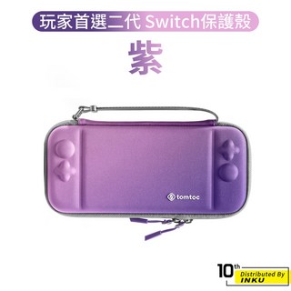 Tomtoc 玩家首選 Switch OLED保護殼 收納盒 防潑水防摔 便攜12色, 夏日限定色-紫, 1個