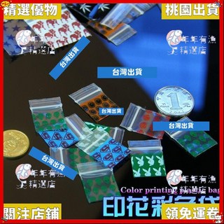 精選優品 『透明密封袋』 花紋加厚 自封袋 飾品密封塑料袋特小號食品透明包裝袋藥粉珠寶袋子, 1個