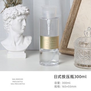 卸甲水美甲專用卸甲油 高級日式美甲清潔劑卸甲水按壓瓶透明工具開店專用便攜大罐分裝, 高階按壓瓶300ml 2個, 1個