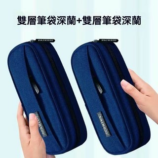 學生鉛筆袋ins純色大容量初高中生文具袋帥爆款簡約文具盒, 雙層深藍和深藍（特惠款超划算）, 1個