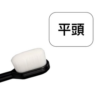 平頭軟毛牙刷 黑白簡約款 深層清潔舒適護齦, 1個, 1個裝